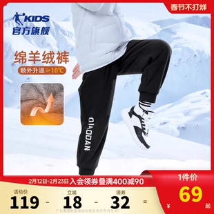 乔丹童装儿童加绒加厚裤子男童2026冬季新款大童梭织运动长裤羊绒