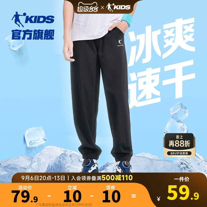 乔丹男童裤子透气速干