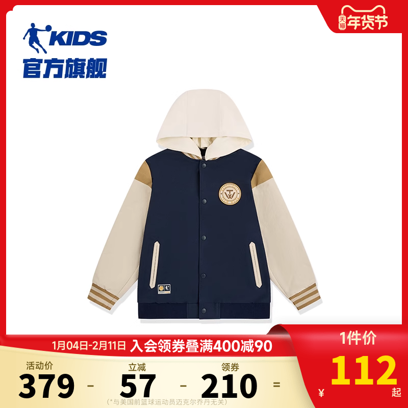 商场同款乔丹童装男大童夹克2025冬季新款儿童加绒加厚棒球服外套