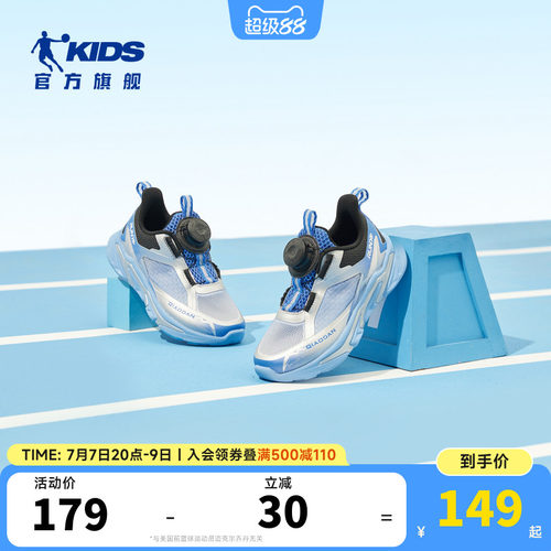 商场同款乔丹童鞋儿童运动鞋小童2026夏季新款防滑透气男童跑步鞋