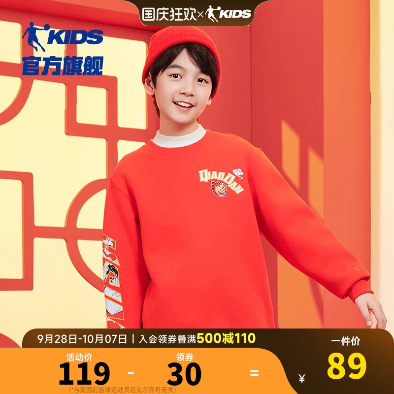 乔丹春季新款男大童红色卫衣