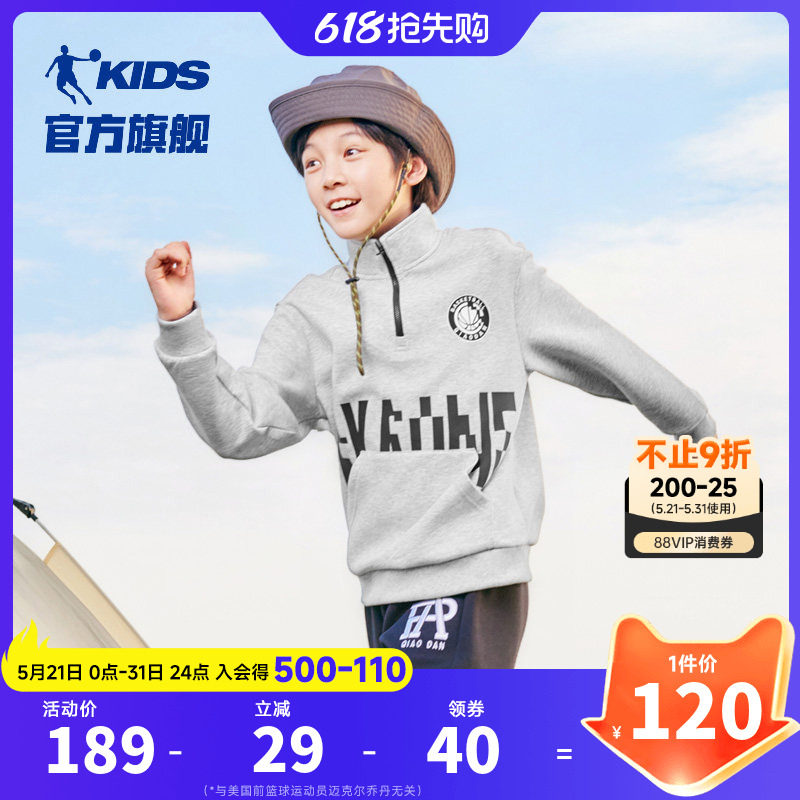 乔丹童装男童卫衣2026新款儿童春装男孩半拉链休闲运动服潮酷上衣