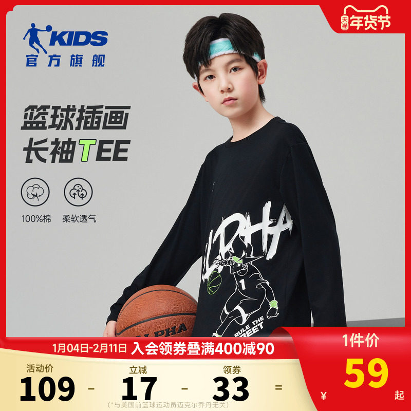乔丹童装男童长袖t恤2025春秋新款大童纯棉内搭男孩运动上衣秋装