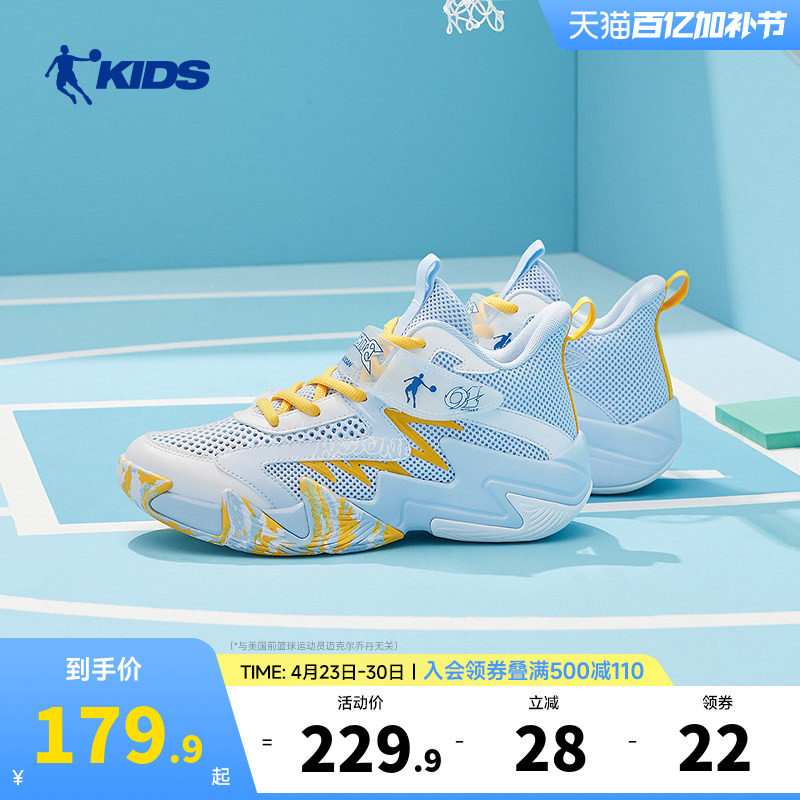 乔丹儿童篮球鞋男童实战防滑2026夏季新款童鞋网面透气大童运动鞋