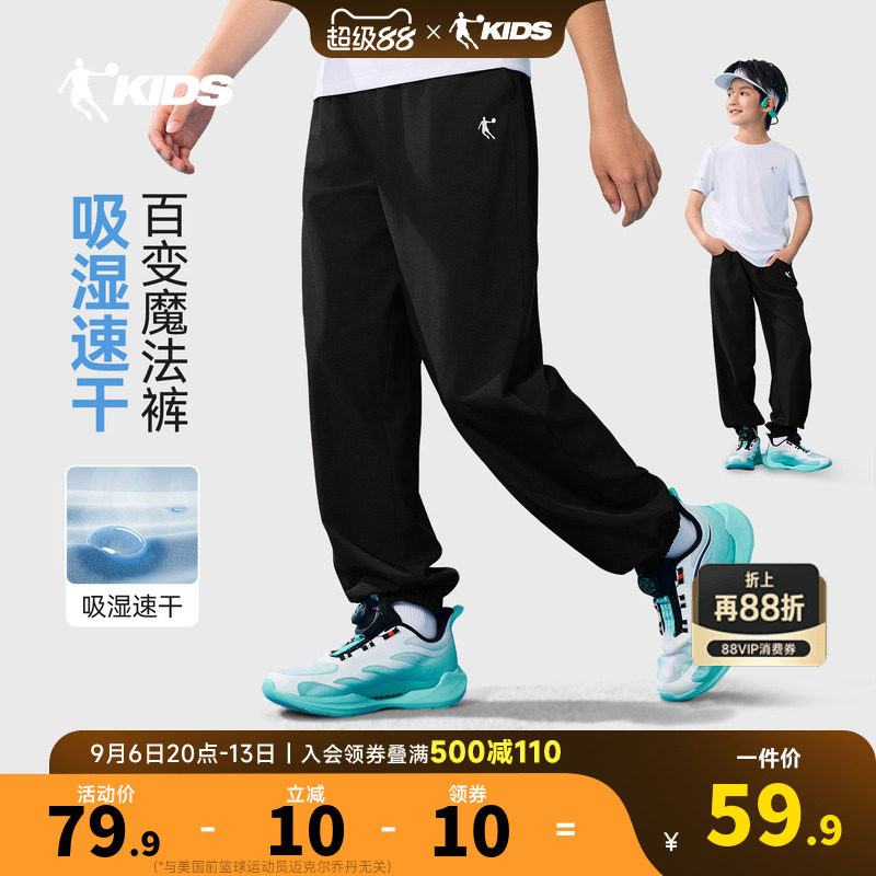 乔丹童装男童裤子速干裤夏装大童休闲裤防蚊裤夏季薄款儿童运动裤