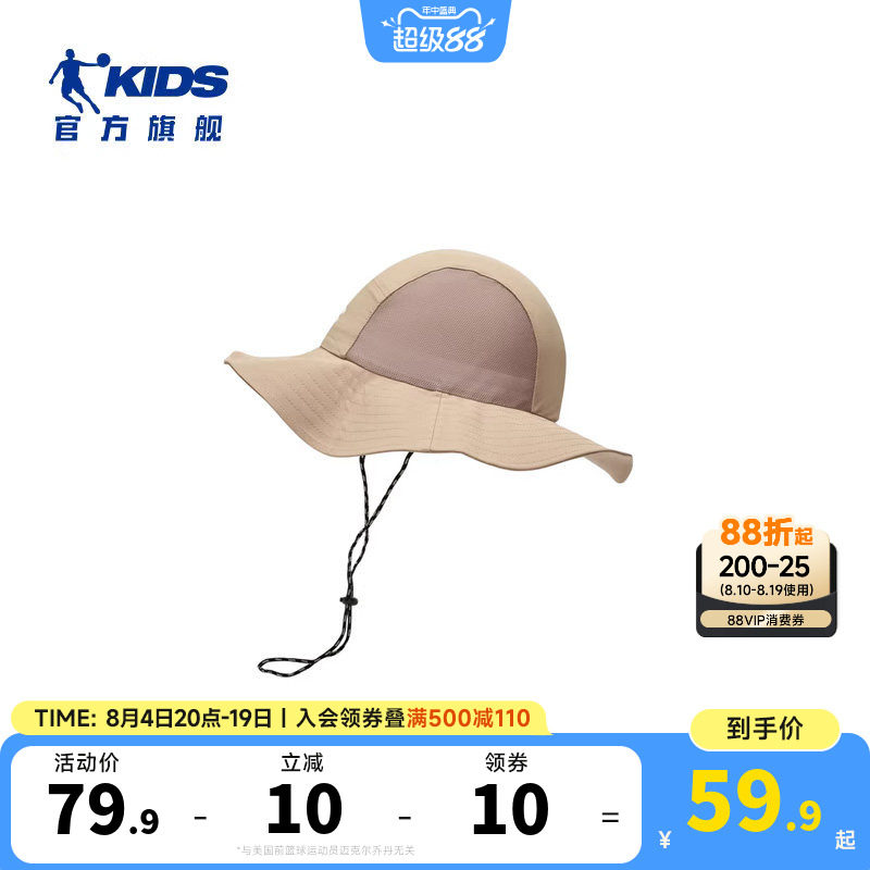 乔丹儿童2025新款渔夫帽