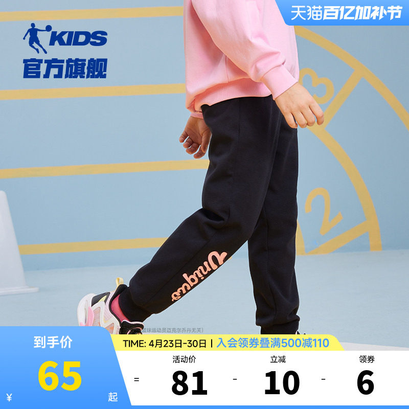 乔丹童装女童裤子春秋款儿童秋装运动裤2022新款大童休闲薄款长裤