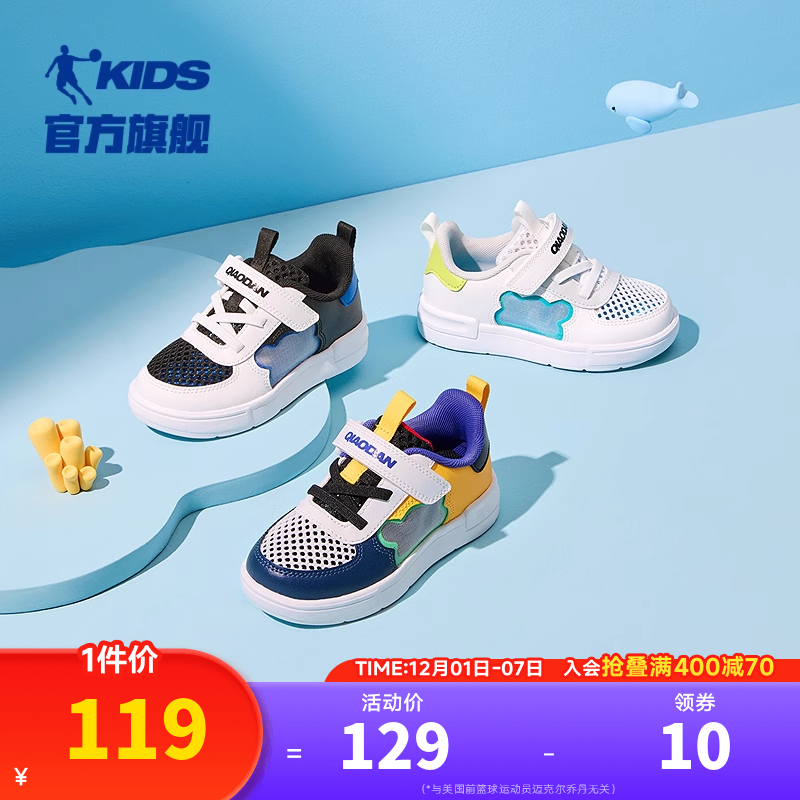 乔丹儿童学步鞋男婴童宝宝板鞋2025夏季新款网面小白鞋女童鞋防滑