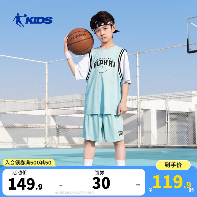 乔丹童装男童夏季速干套装运动短袖2026新款两件套夏装儿童篮球服