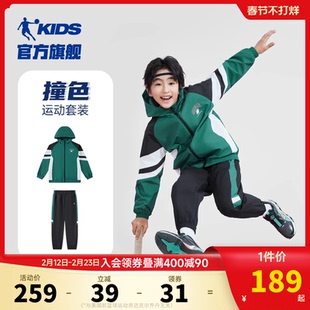 乔丹童装男童套装梭织外套2026秋季新款大童两件套儿童连帽运动服