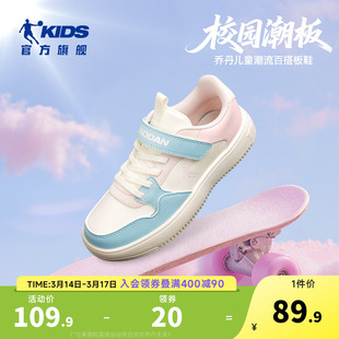 乔丹童鞋儿童小白鞋女童板鞋软底轻便女孩鞋子春秋新款大童滑板鞋