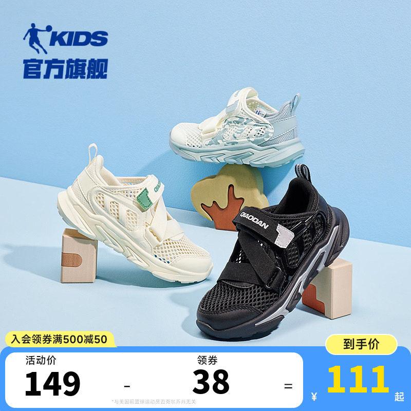 乔丹凉鞋儿童运动鞋鞋子男童小白鞋2026夏季新款学生网面女童跑鞋