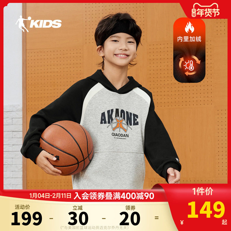 乔丹童装男童加绒卫衣连帽秋冬季2026冬装新款一体绒保暖运动上衣
