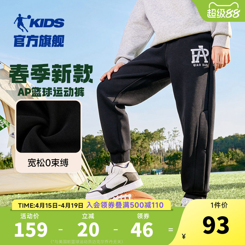 乔丹童装儿童裤子男童针织休闲裤2026春季新款中大童运动裤篮球裤