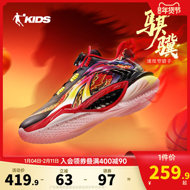 骐骥乔丹儿童篮球鞋专业训练男大童2026新年款缓震耐磨男童运动鞋
