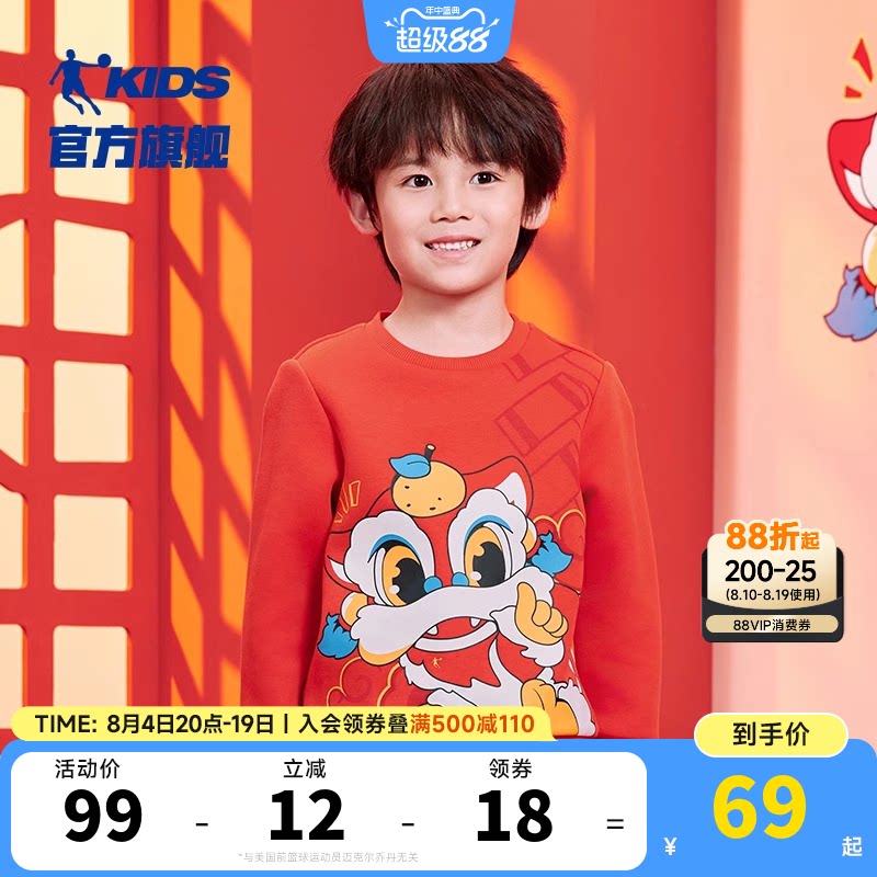 乔丹春季新款男小童拜年喜庆卫衣