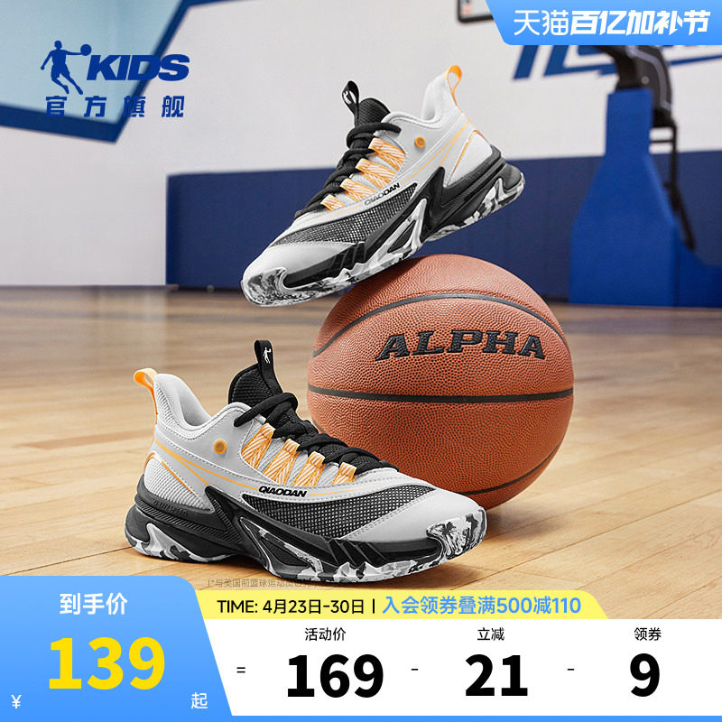 乔丹男童专业篮球鞋中大童2026秋季新款儿童鞋小学生训练鞋运动鞋