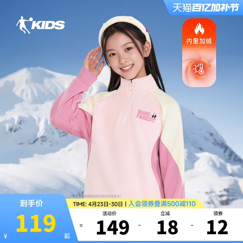 乔丹童装女童加绒卫衣半拉链运动上衣2026冬季新款大童保暖套头衫