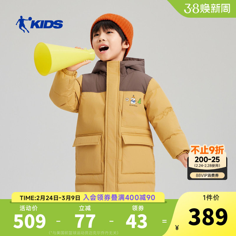 商场同款乔丹儿童童装男童羽绒服中长款2026新款小童保暖防寒外套
