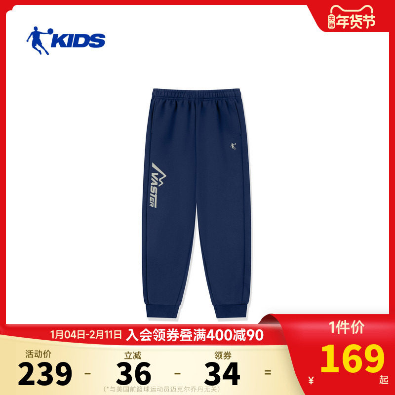 商场同款乔丹童装男童加绒裤子2026冬季新款中大童长裤保暖运动裤