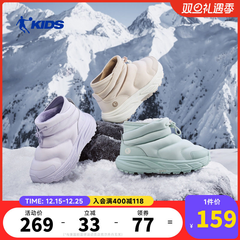 乔丹童鞋女童雪地靴2025冬季新款儿童加绒加厚保暖棉鞋女孩面包鞋