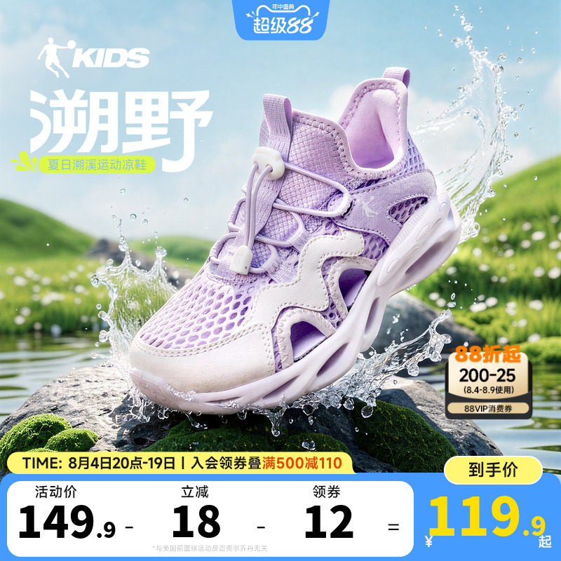乔丹童鞋儿童凉鞋2026夏季新款网面透气运动鞋女童溯溪鞋宝宝鞋子