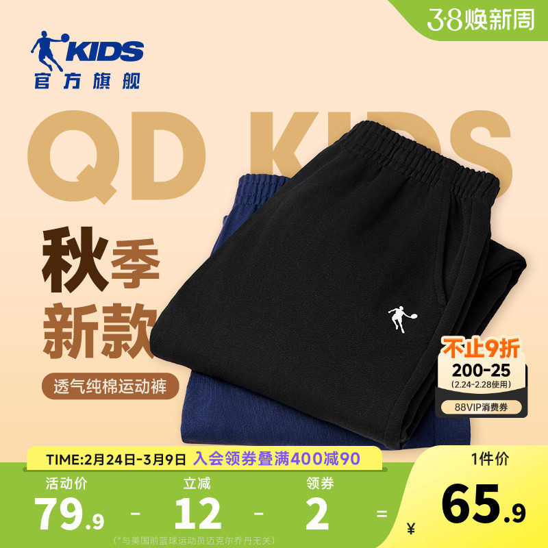 乔丹童装男童裤子薄款2026春秋新款儿童纯棉运动卫裤大童休闲长裤