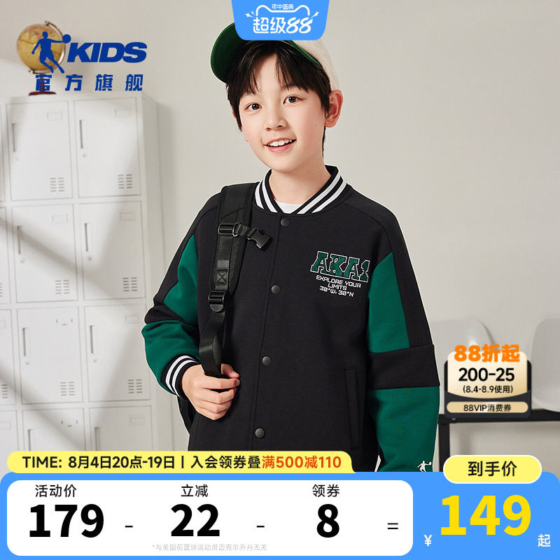乔丹男大童校园风棒球服外套