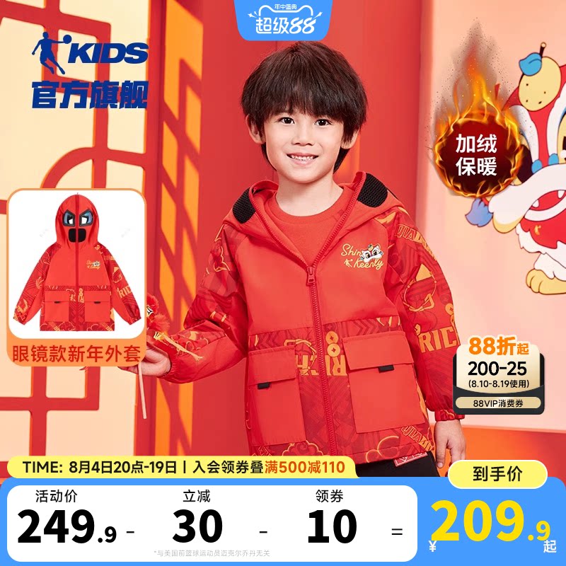 乔丹春季款眼镜款新年外套男小童