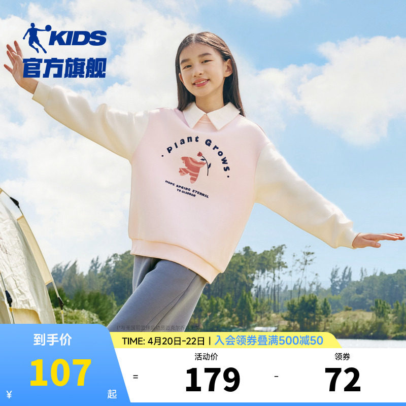 商场同款乔丹童装女童卫衣2026春秋新款中大童长袖polo衫翻领上衣