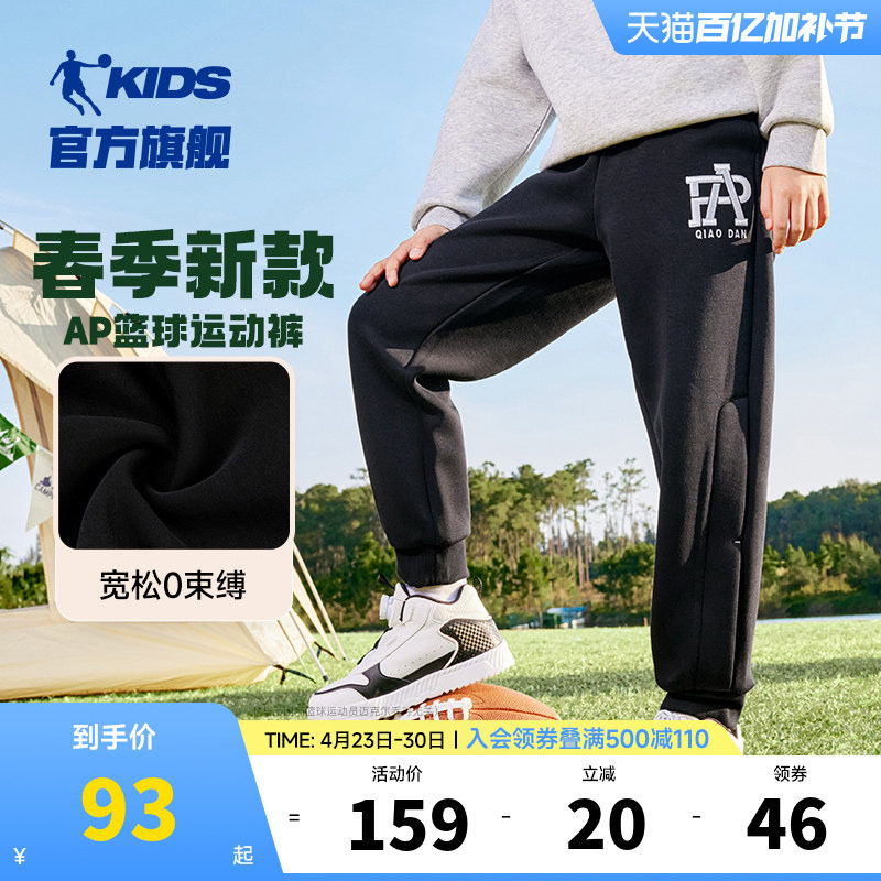 乔丹童装儿童裤子男童针织休闲裤2026春季新款中大童运动裤篮球裤