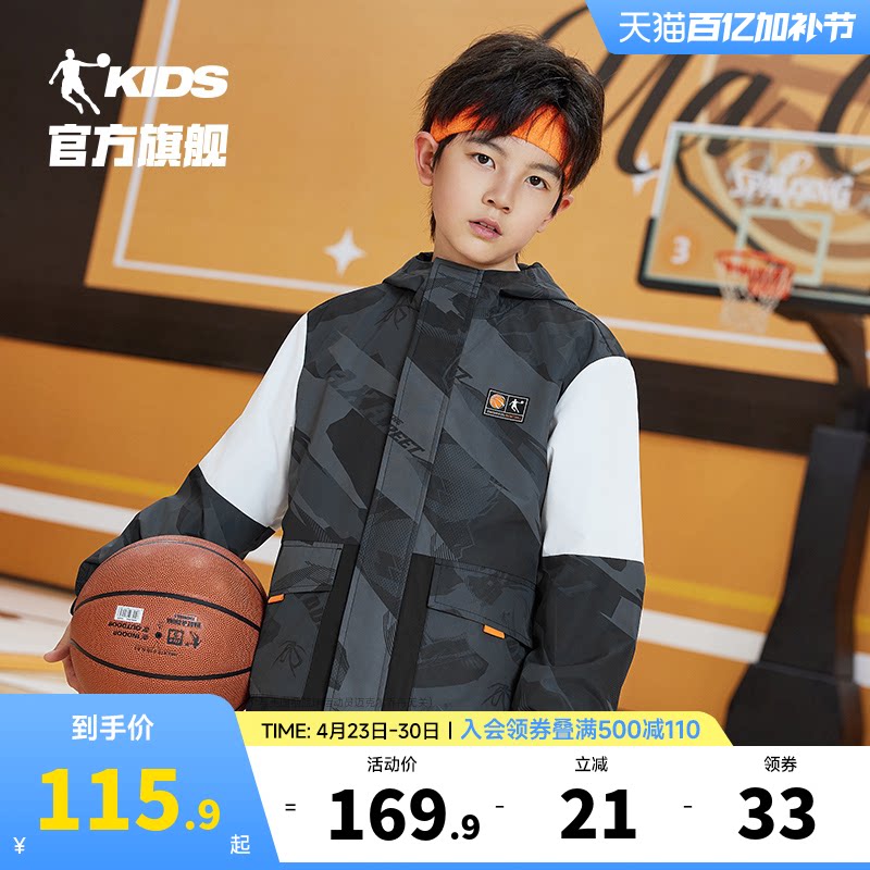 中国乔丹童装男童外套春秋款2026新款中大童运动外衣帅气儿童风衣