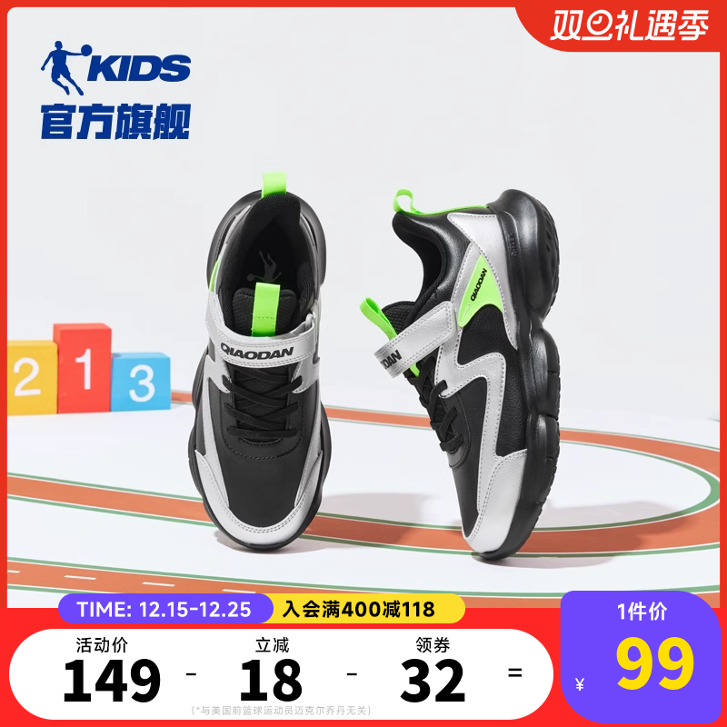 乔丹童鞋男童运动鞋2025春秋款中大童跑鞋皮面保暖儿童鞋子跑步鞋