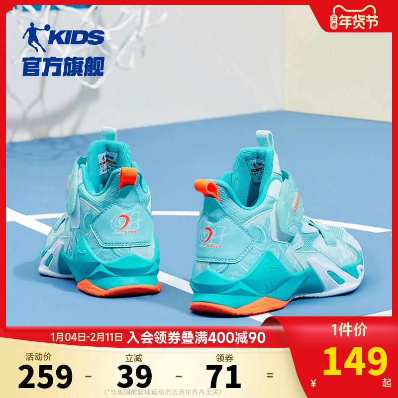 商场同款中国乔丹童鞋儿童篮球鞋2026春季新款防滑战靴男童运动鞋