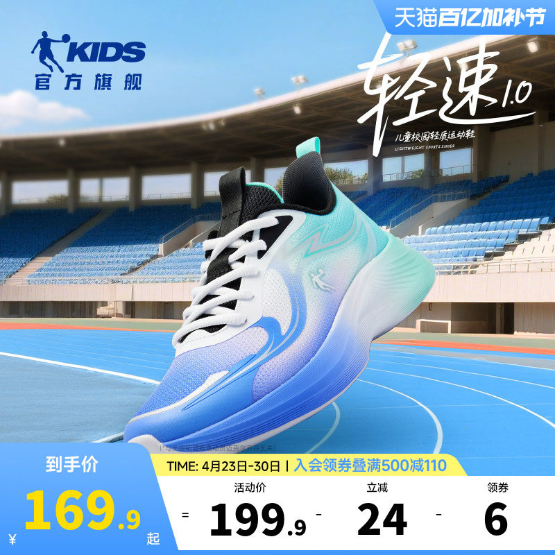 轻速|乔丹童鞋儿童运动鞋2026秋季新款青少年跑步鞋系带儿童跑鞋