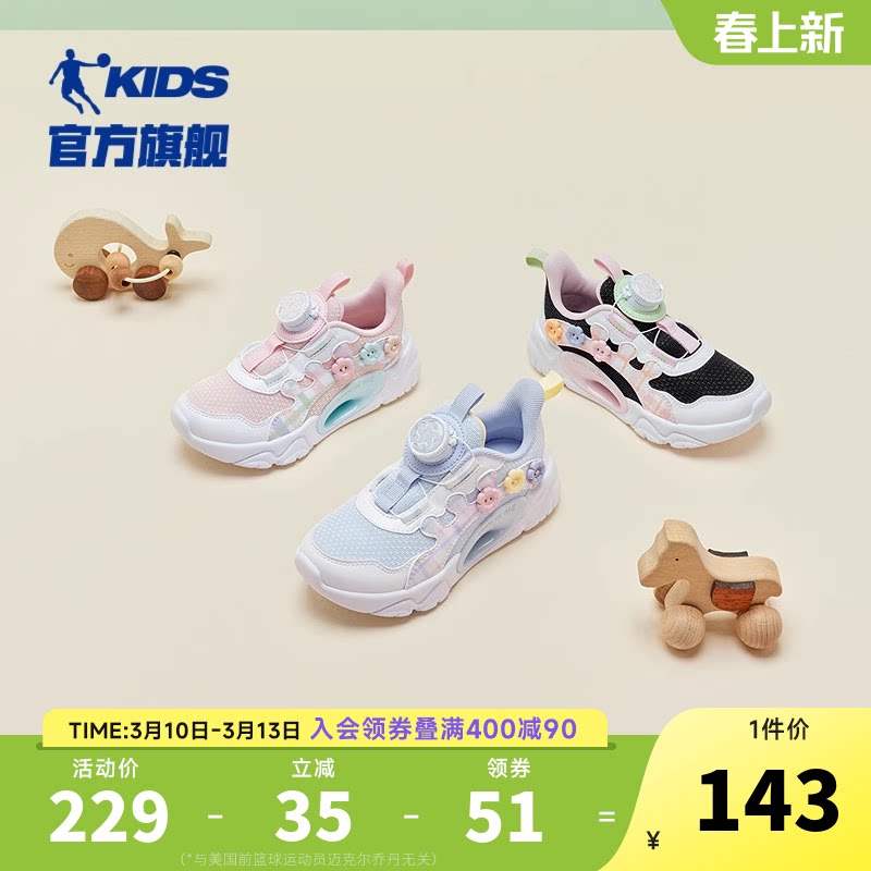 乔丹童鞋女童运动鞋2026春秋新款女小童旋钮扣休闲鞋子儿童跑步鞋