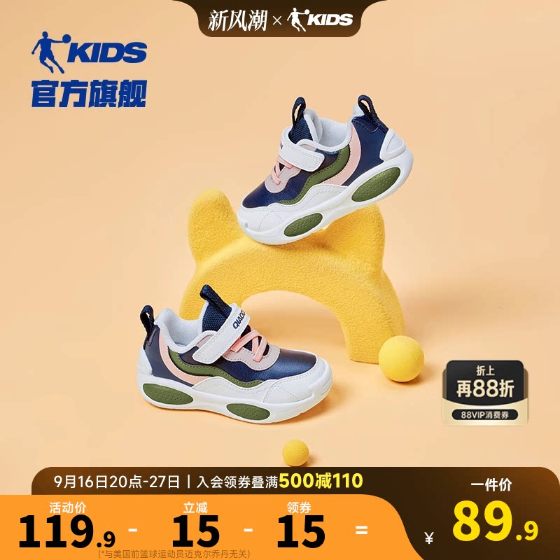 乔丹儿童宝宝学步鞋鞋子