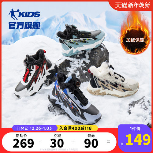 乔丹男童冬季加绒保暖运动大棉鞋