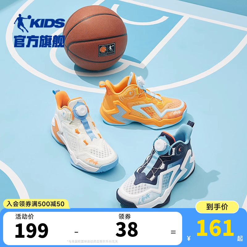 乔丹男童篮球鞋旋钮扣运动鞋实战
