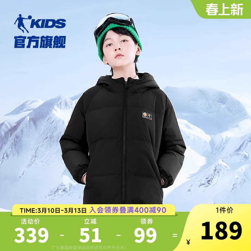 乔丹童装男童羽绒服2026冬季新款儿童保暖外套大童加厚连帽滑雪服
