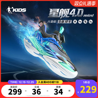 星舰4|乔丹儿童篮球鞋男小童2025冬季新款专业训练战靴男童运动鞋