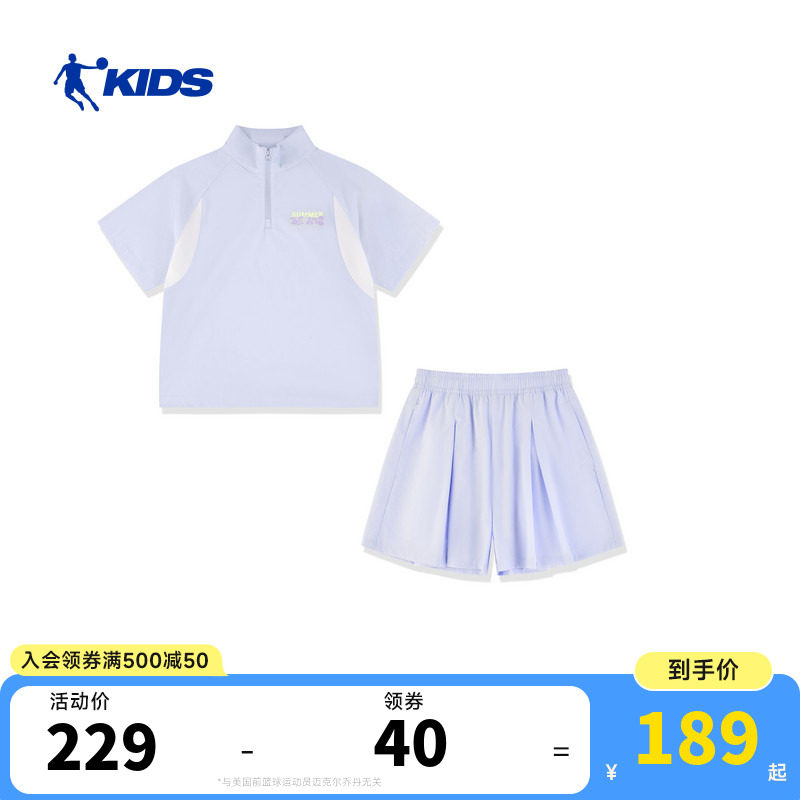 商场同款乔丹童装女童运动套装2026夏半拉链立领速干凉感短袖短裤