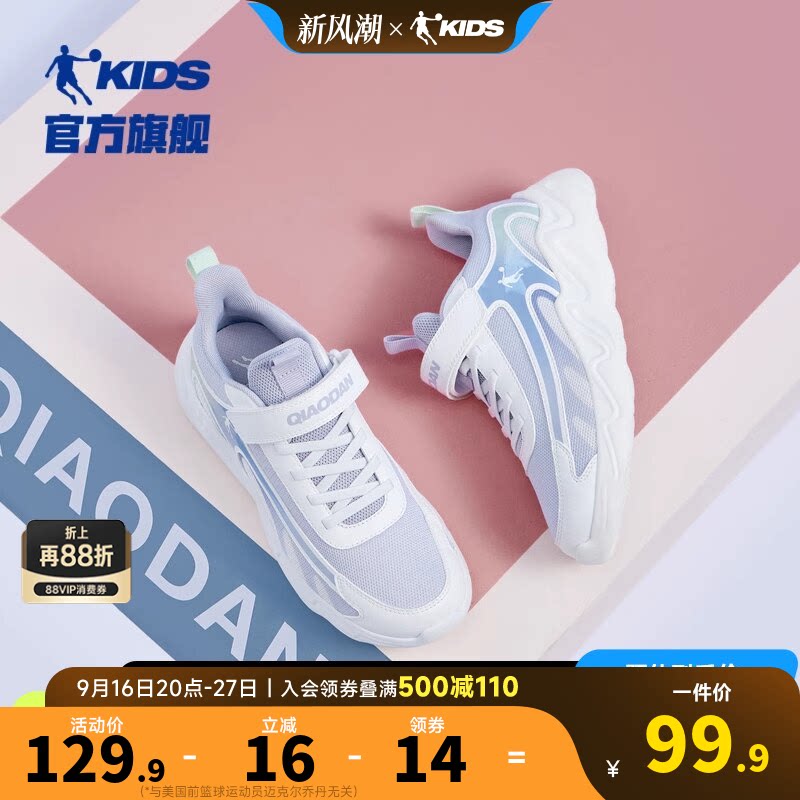乔丹童鞋女童运动鞋轻便跑步鞋