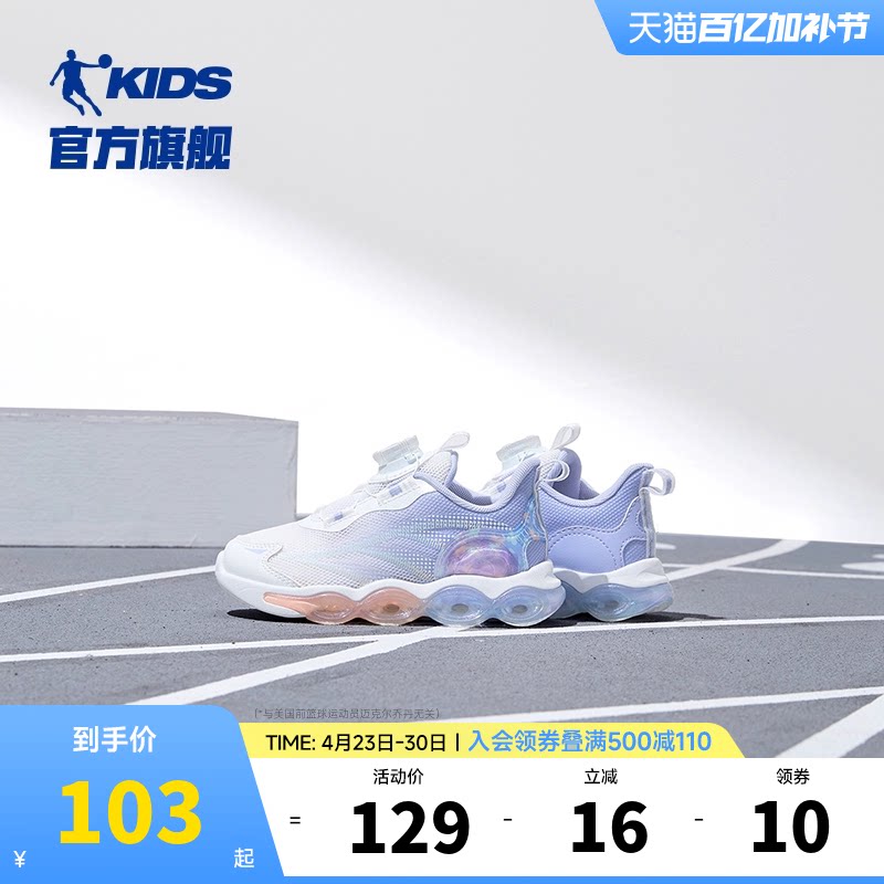 星跃2.0中国乔丹童鞋女小童跑步鞋2026春秋款旋钮扣运动鞋儿童鞋