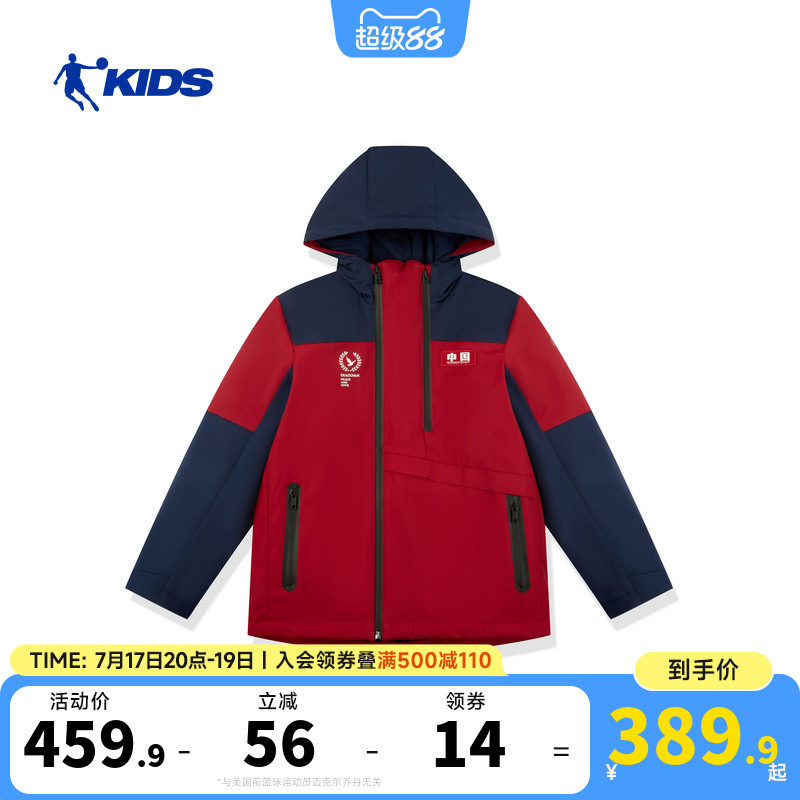 乔丹儿童2026大童男童乔丹质燥梭织棉服T8548589