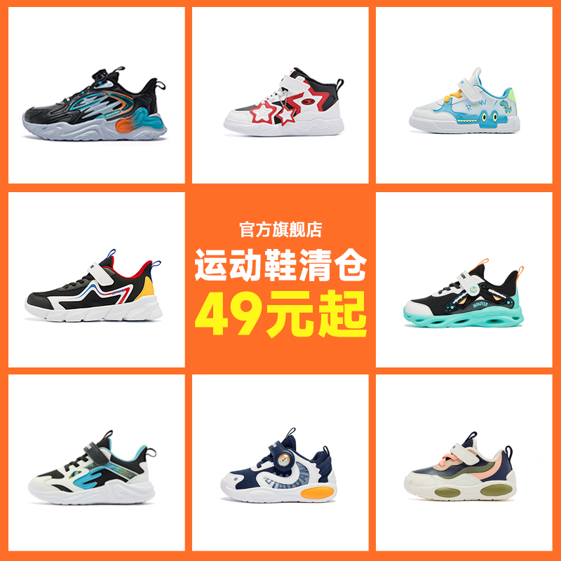 中国乔丹儿童清仓运动鞋轻便鞋子