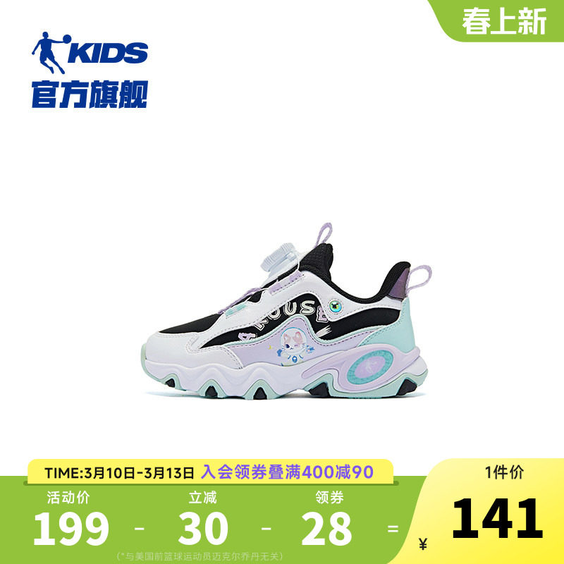 商场同款中国乔丹儿童鞋女童鞋子2026春秋新款防滑小童休闲运动鞋