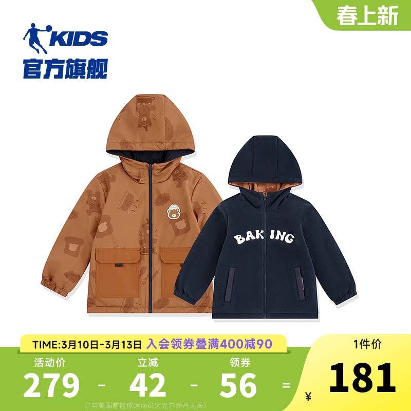 商场同款乔丹童装男童外套双面穿宝宝外衣2026春秋款小童加绒风衣