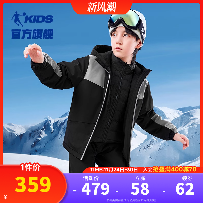 乔丹童装男童羽绒服两件套2025冬季新款防泼水儿童冲锋三合一外套