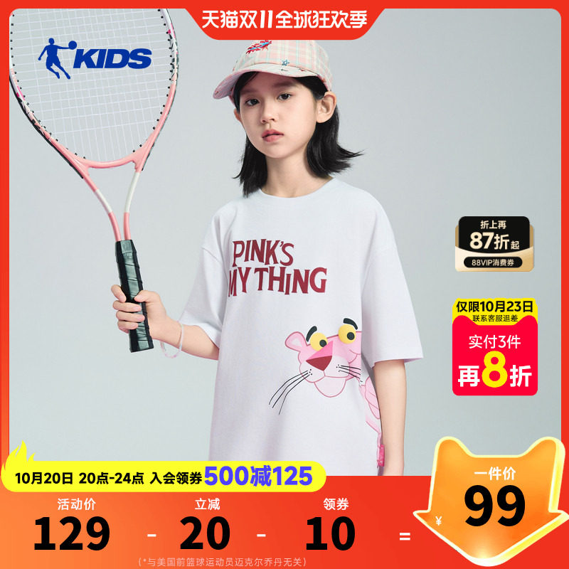 乔丹童装女童短袖凉感2026夏季新款中大童粉红豹t恤儿童可爱上衣